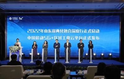 山东数字化转型新篇章 2022年度两化融合深度行暨5G+工业互联网创新峰会圆满落幕