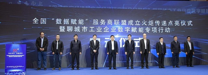 山东联通携手聊城市人民政府 共筑互联网数据服务新生态