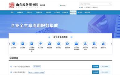 博兴 “互联网+”赋能企业服务 助力营商环境再优化